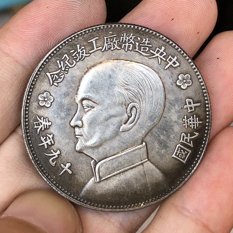 Chinesische Vintage Führer Ori – Vintage Collectible Coins Bewertung und Preis